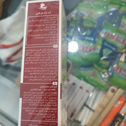 کرم ترک پا فاربن حاوی روغن ارگان نرم کننده وبازسازی کننده پاشنه وکف پا