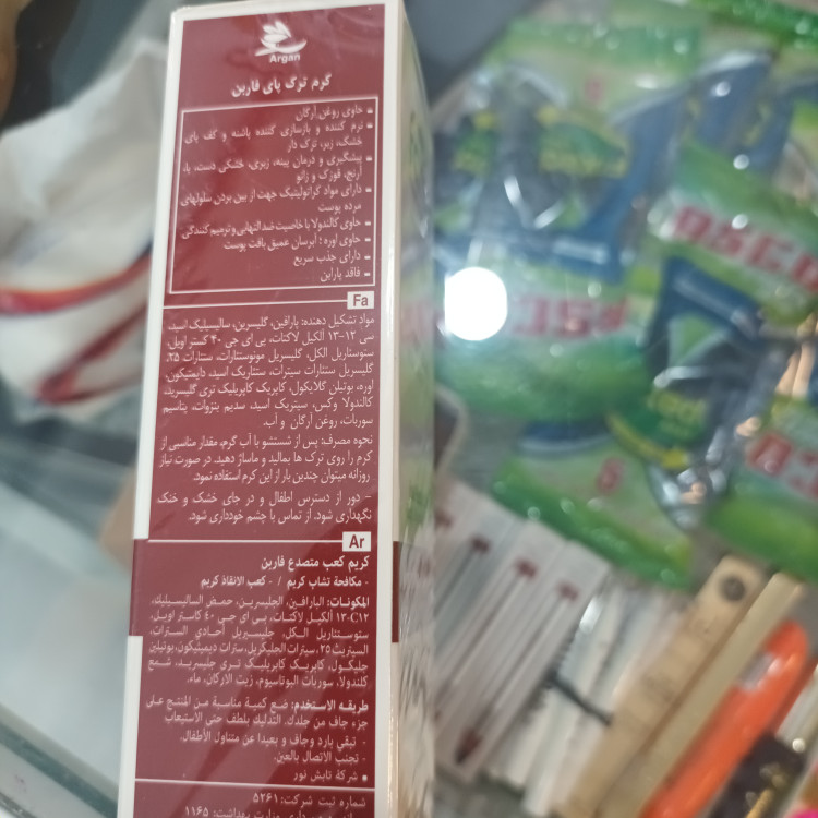 کرم ترک پا فاربن حاوی روغن ارگان نرم کننده وبازسازی کننده پاشنه وکف پا