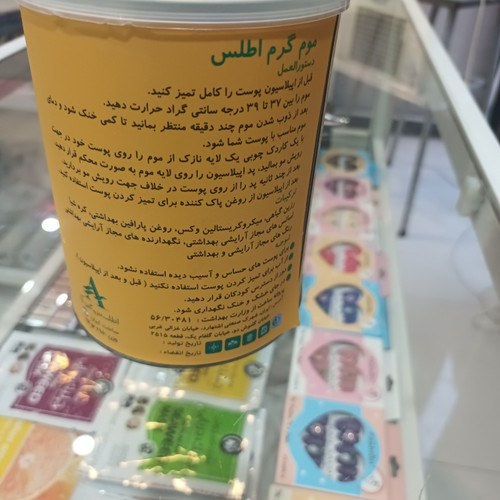 موم گرم اطلس اپیلاسیون مخصوص سالن داران واستفاده درخانه