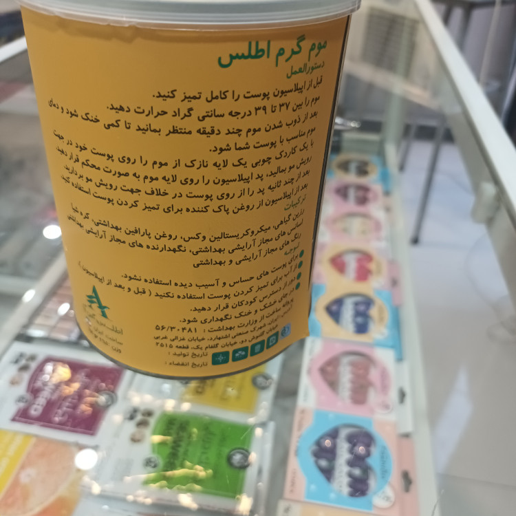 موم گرم اطلس اپیلاسیون مخصوص سالن داران واستفاده درخانه