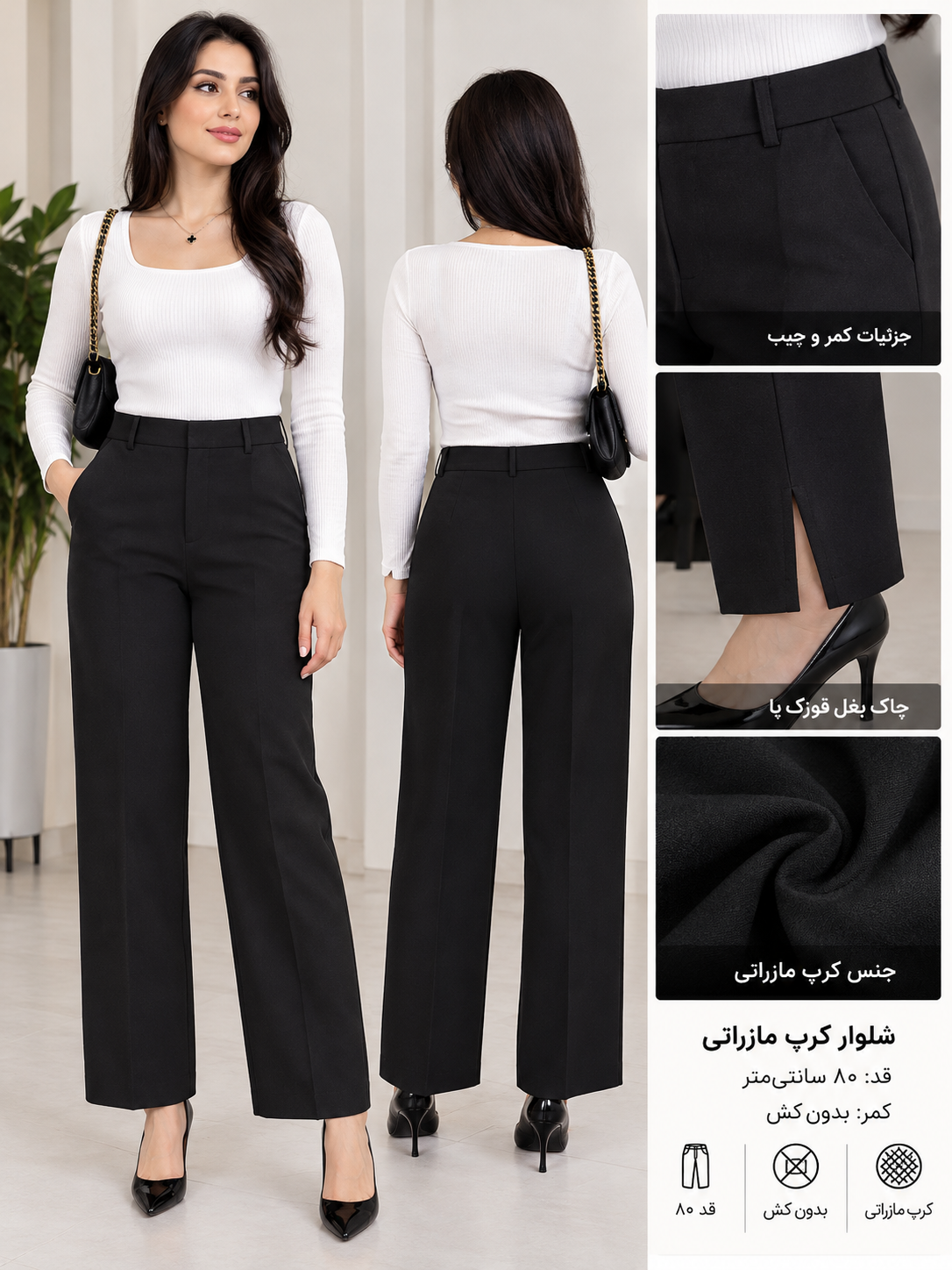 شلوار کرپ راسته بغل چاکدار مازراتی مشکی سایز ۴۲