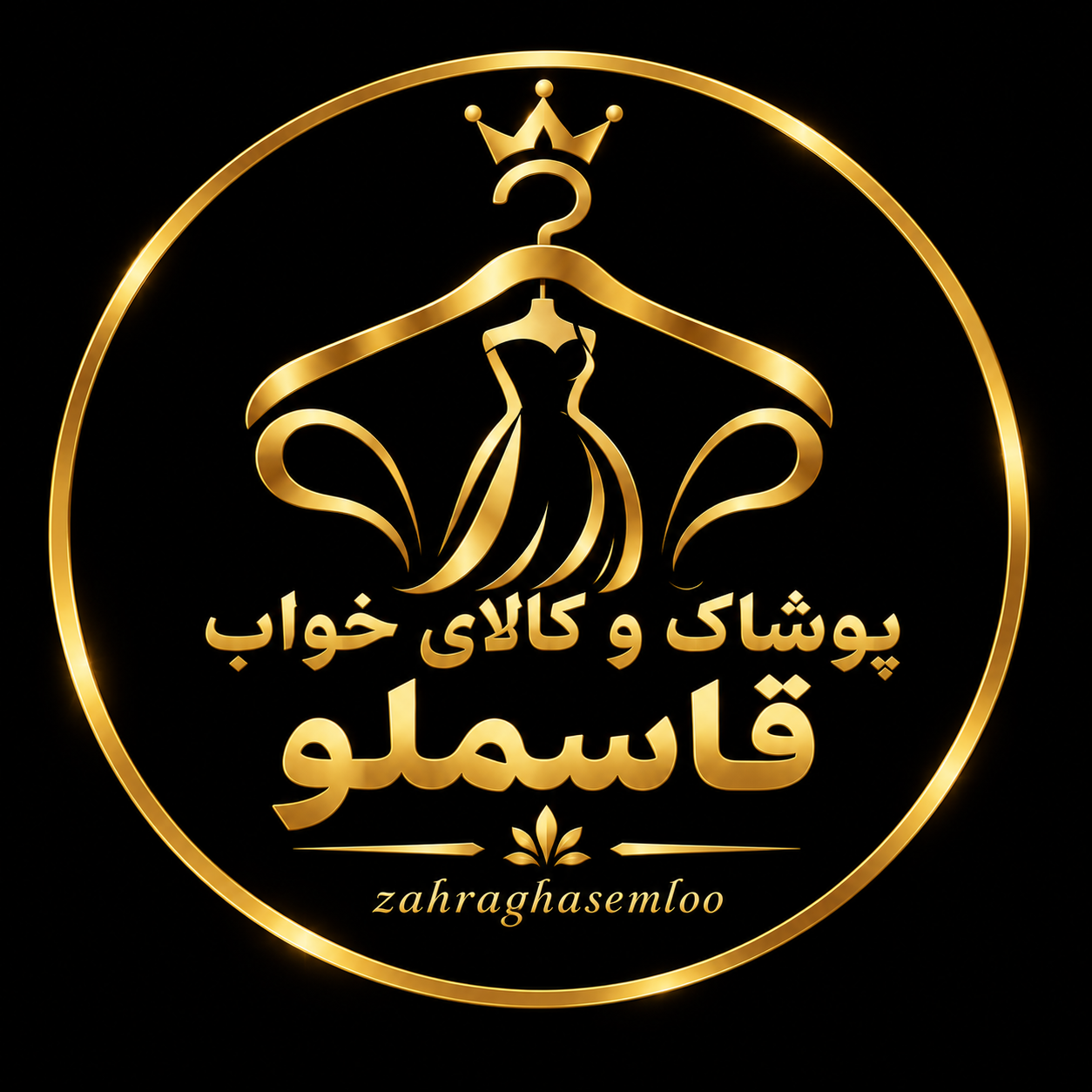 پوشاک وکالای خواب قاسملو